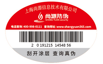 定制生活用品防偽標(biāo)簽帶來了哪些功能效果？