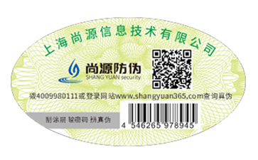 呈現(xiàn)級(jí)管理營(yíng)銷模式，一物一碼數(shù)字化管理系統(tǒng)