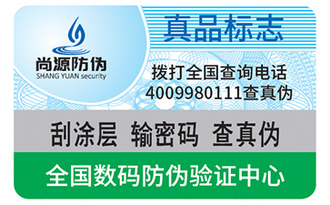 你知道藥品二維碼防偽系統(tǒng)可以帶來哪些功能嗎？