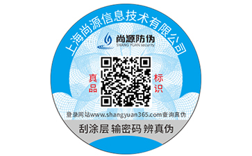 用時間校對物流，二維碼防偽標(biāo)簽