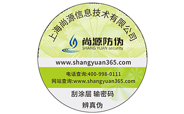 防偽者的通行證，微信一物一碼防偽