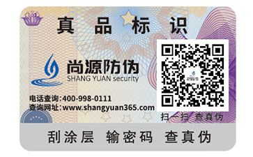 二維碼防竄貨系統(tǒng)具有哪些功能嘞？