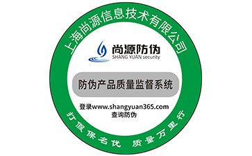 定制防偽標(biāo)簽有何意義？又有哪些流程？