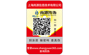 防偽防竄貨管理系統(tǒng)到底是什么？