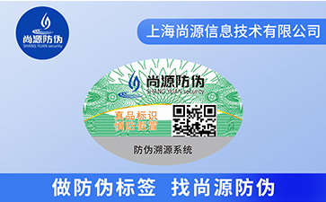 對于瓶貼防偽標(biāo)簽?zāi)懔私舛嗌伲? /> </a> </div>
              <h4><a href=