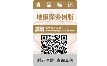 什么是防偽碼？怎么辦理？