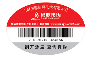 你可知道條碼到底具不具有防偽碼？