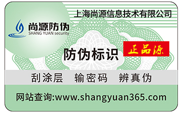 防偽標(biāo)簽的價(jià)格受那些因素影響？