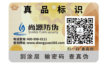 防偽標(biāo)簽與防偽系統(tǒng)到底是什么關(guān)系？