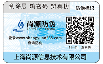 保健品運(yùn)用二維碼防偽標(biāo)簽有哪些價(jià)值及優(yōu)勢(shì)？