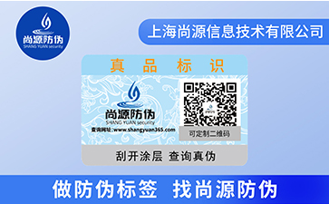 你了解版紋防偽技術(shù)的原理及特點(diǎn)嗎？