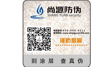 二維碼防偽標簽為什么隨處可見？它能實現(xiàn)哪些功能？
