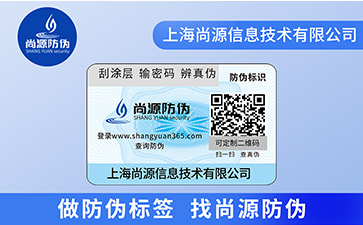 二維碼防偽的防偽原理與優(yōu)勢(shì)作用有哪些？