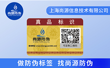 易碎紙不干膠防偽標(biāo)簽具有哪些特性？