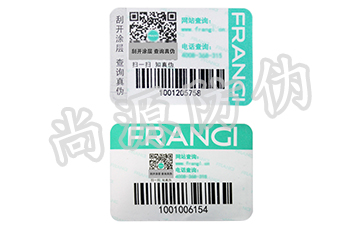 全新的篇章，防偽追溯系統(tǒng)新潮流