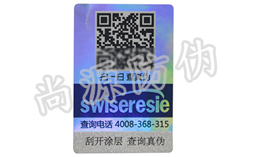 企業(yè)營銷的新王牌，二維碼防偽標簽