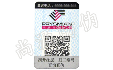 新時(shí)代，當(dāng)防偽的作用不再限于防偽