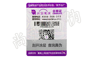 防偽溯源系統(tǒng)，助力企業(yè)健康有序的發(fā)展