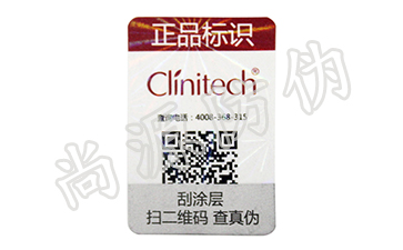 一物一碼技術(shù)