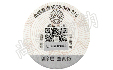 二維碼防偽標簽的發(fā)展和時代意義，你知道嗎
