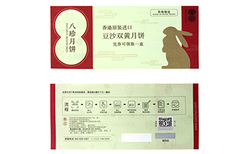 你知道防偽代金券可以帶來(lái)哪些優(yōu)勢(shì)特點(diǎn)嗎？