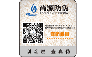 防偽標(biāo)簽的作用是什么？