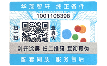 產(chǎn)品運(yùn)用二維碼防偽標(biāo)簽帶來了哪些好處？