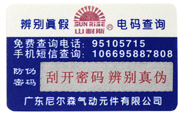 防偽標簽是如何做到辨識真?zhèn)蔚哪?？一起? /> </a> </div>
              <h4><a href=