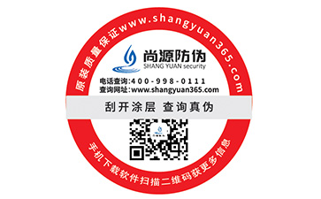 如何利用好防偽標(biāo)簽這把雙刃劍呢？有妙招！