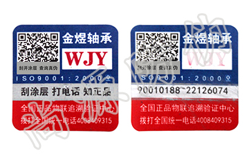 有效的遏制竄貨市竄貨現(xiàn)象，防偽系統(tǒng)還可以這樣