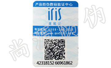 為什么說防偽系統(tǒng)可以穩(wěn)定微商市場(chǎng)