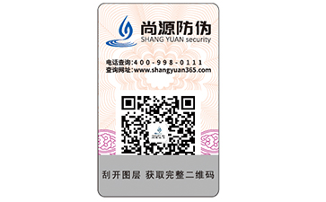 激光彩色二維碼防偽標簽可以帶來哪些特點？
