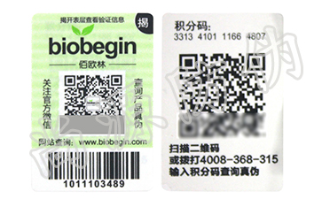 新的產(chǎn)品服務(wù)流量補(bǔ)給，防偽標(biāo)簽