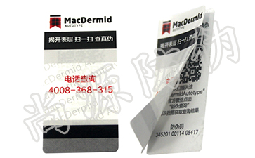 產(chǎn)品流通實時監(jiān)控，微信防竄貨管理平臺