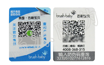 增強(qiáng)消費(fèi)者的防偽意識(shí)，二維碼防偽溯源系統(tǒng)有妙招