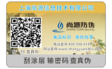 二維碼防偽營銷系統(tǒng)的優(yōu)勢(shì)有哪些呢？