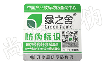 防偽標(biāo)簽我們要考慮到哪些原理，它又會(huì)被用于哪些行業(yè)呢？