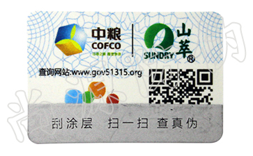 一些價(jià)值的鑒定，乳制品質(zhì)量追溯系統(tǒng)的核心