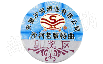 讓消費(fèi)者放心購買！產(chǎn)品防偽溯源系統(tǒng)