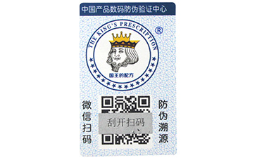 電碼防偽標(biāo)簽有哪些用途，我們應(yīng)該注意哪些問題