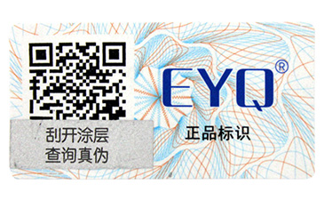 二維碼防偽標(biāo)簽制作方法與流程是什么？