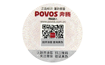 溫變防偽標(biāo)簽有哪些原理？給用戶企業(yè)實(shí)現(xiàn)了什么價(jià)值呢？