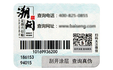 企業(yè)如何制作一物一碼方案的？