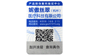 代理商防偽防竄貨系統(tǒng)平臺是怎樣搭建的呢？有哪些優(yōu)勢？