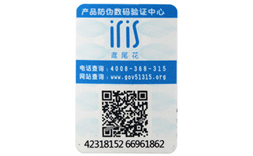 ?藥品中的防偽標(biāo)簽類型，你見過幾種防偽標(biāo)簽?zāi)? /> </a> </div>
              <h4><a href=