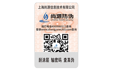 更加簡便的打假查詢手段，微信防偽標(biāo)簽
