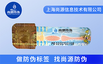 二維碼防偽標簽的優(yōu)勢有哪些？