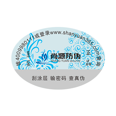 二維碼防偽標(biāo)簽相比其他標(biāo)簽有哪些優(yōu)勢(shì)？