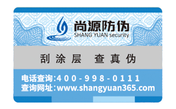 彩色漸變防偽標簽有哪些作用？