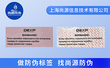 牛肉干使用防偽標簽如何提升銷量？